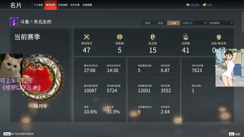 【2022-02-16 03点场】东北女的：【有车位】新赛季冲分