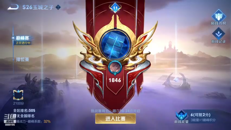 【2022-02-16 17点场】亚瑟王丶Z：巅峰赛2123重振亚瑟荣光！