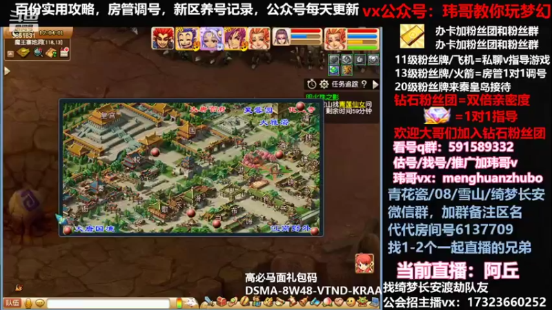 【2022-02-13 12点场】玮哥爱梦幻：【招队友】绮梦五门140天-送攻略~