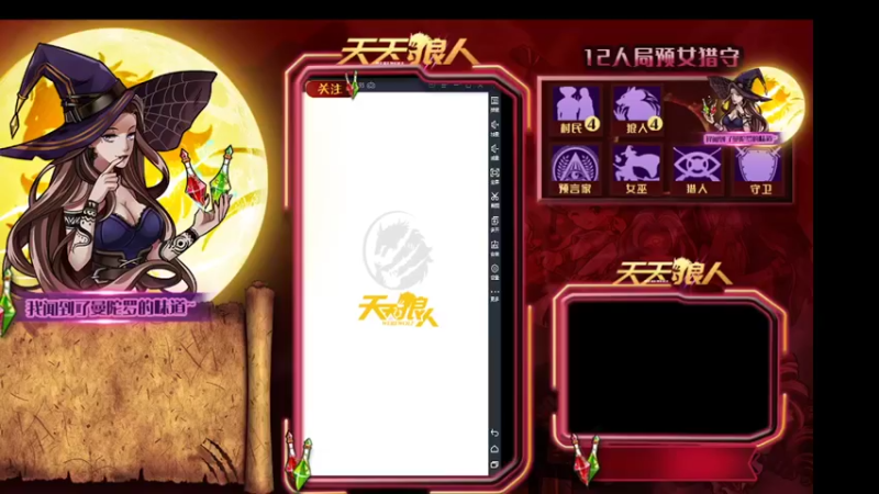 【2022-02-15 21点场】糕糕不爱吃大白兔：#天天狼人# 新人主播 9617088