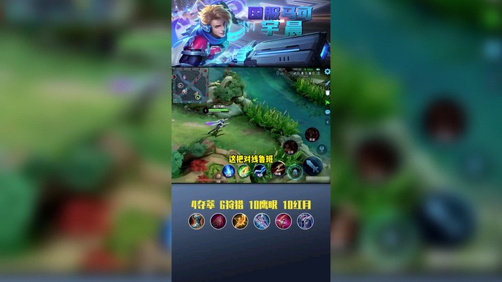 国一马可对线鲁班实战教学，超细讲解教你打出线上压制力！