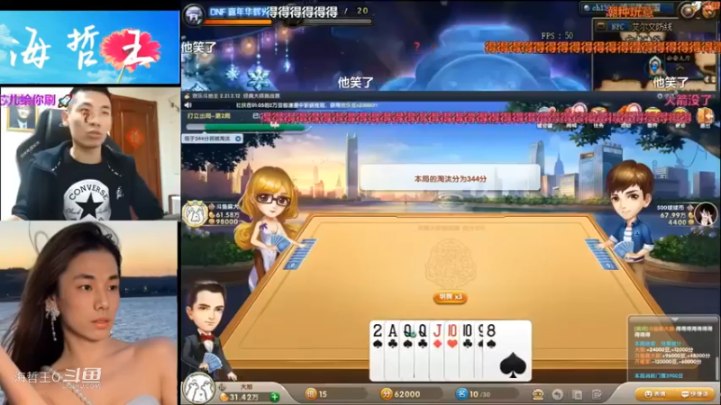 【旭旭宝宝】斗地主之顺子少了一个7可惜了