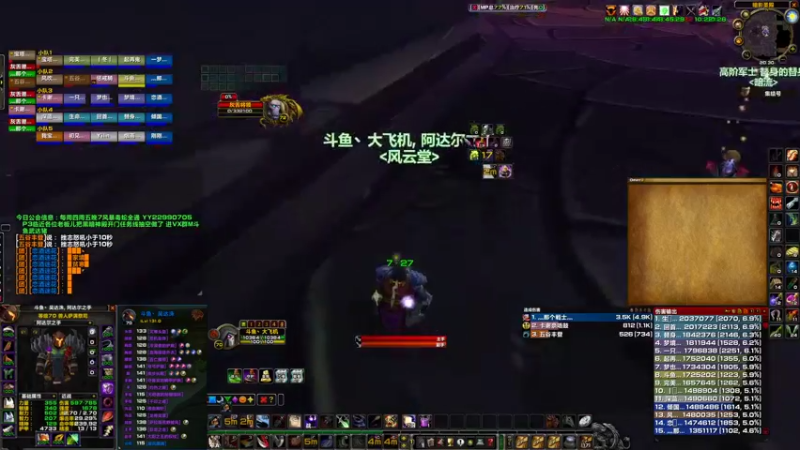 【魔兽TBC怀旧服】盗贼圆梦BT2