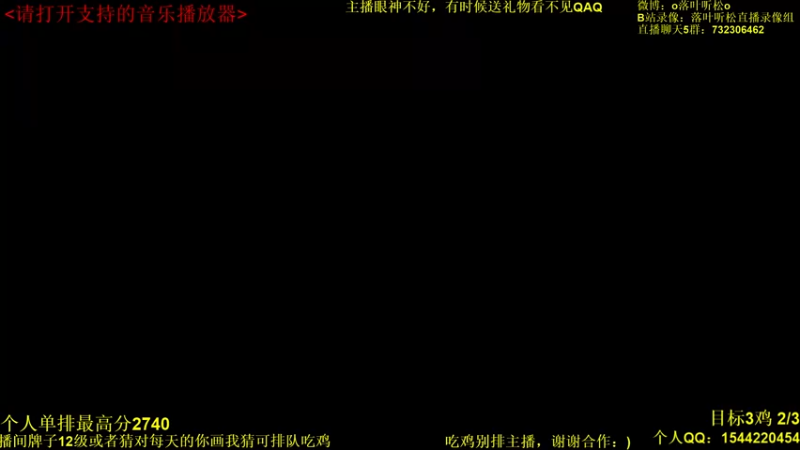 【2022-02-16 15点场】落叶听松：天才天策单排吃鸡！不看后悔！