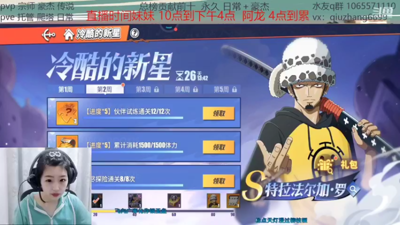 【2022-02-15 10点场】航海王阿龙：妹儿来了 9814888