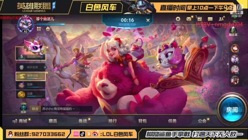 【2022-02-16 12点场】白色风车丶丶丶丶：单排王者800点，钻石带粉1V5