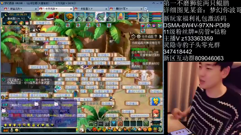 【2022-02-12 22点场】梦幻你波哥：大唐官府四大唐五神兽