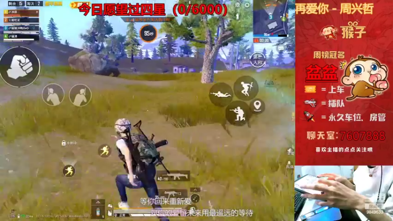 【2022-02-14 22点场】是猴子不是Monkey：祝天下有情人终成眷属