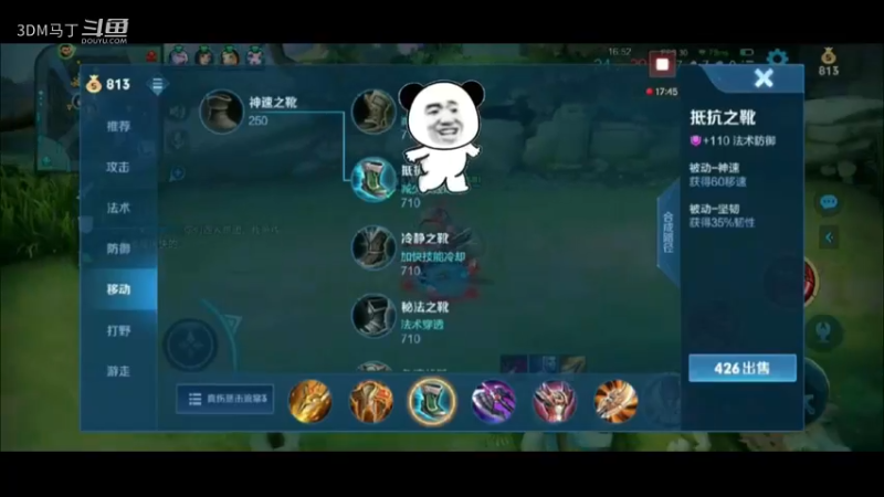 【王者荣耀】圆梦时刻5