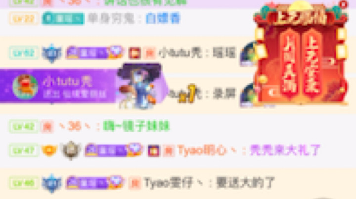童瑶Tyao发布了一个斗鱼视频2022-02-16