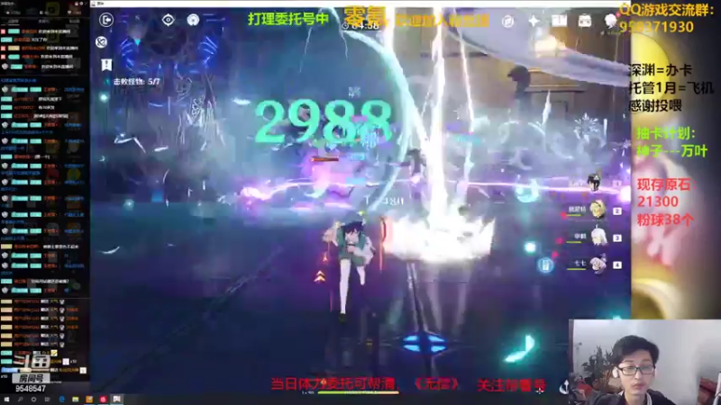 【2022-02-16 00点场】神雕大侠s：零氪主播哦《元宵节快乐！》