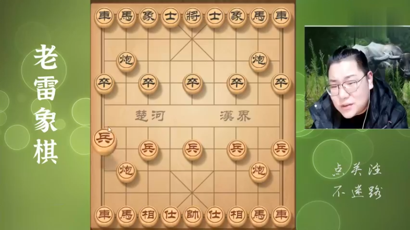 窝心马是最大软肋，老雷退車抽車带绝杀，妙