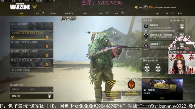 【2022-02-14 21点场】网鱼少女兔兔兔：（有车位）进击的单身贵族！
