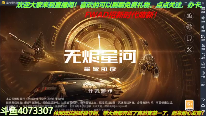 【2022-02-15 13点场】o莫羽寒：大叔来了！你们还等什么？