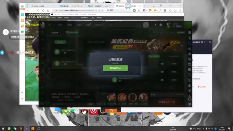 【2022-02-07 09点场】人中龙syc：5E优先单排S+干拉王