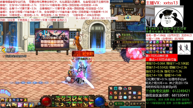 【DNF】今日不服的精彩时刻 20220216 09点场