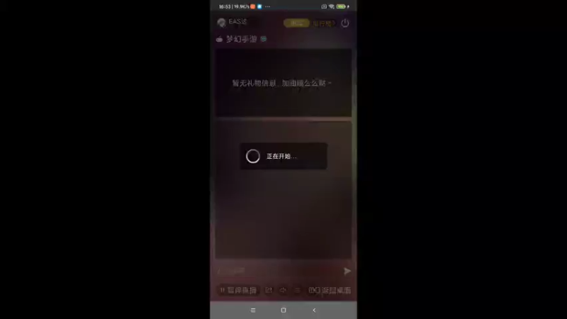 【2022-02-15 16点场】EAS达：梦幻西游手游0.0