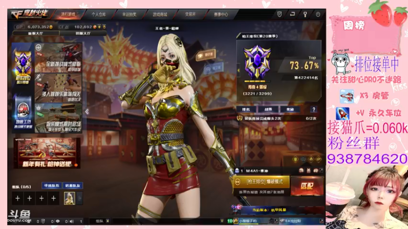 【2022-02-15 23点场】甜心pro：全区排位/元宵节快乐宝宝们