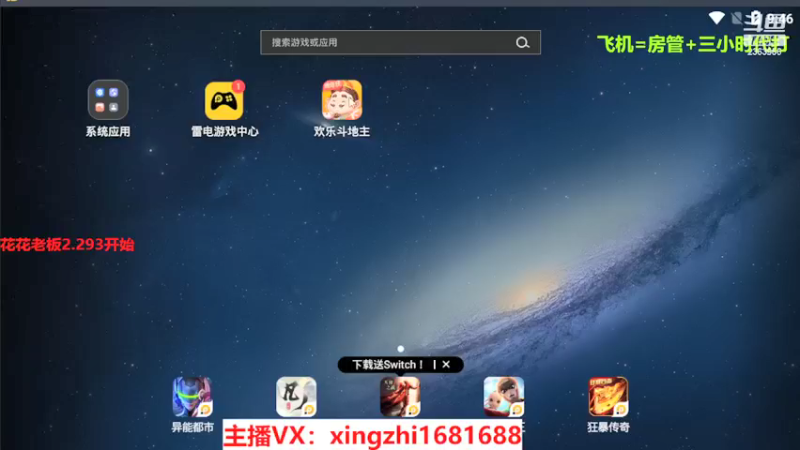 【2022-02-16 09点场】灬幸之斗地主灬：正常直播了!新年好，老板们新年越来越好！