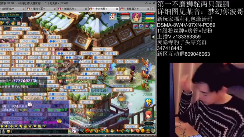 【2022-02-12 18点场】梦幻你波哥：大唐官府四大唐五神兽