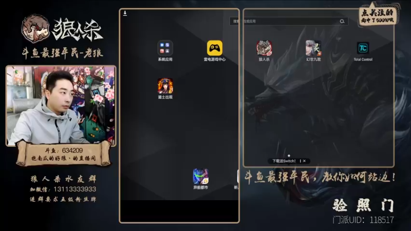 【2022-02-15 16点场】EA丶老狼：#官方狼人杀#元宵节快乐！