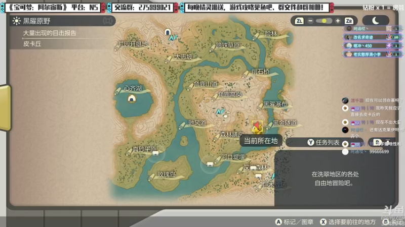 【2022-02-13 00点场】真新镇丨皮皮智：每晚精灵派送，宝可梦：阿尔宙斯！