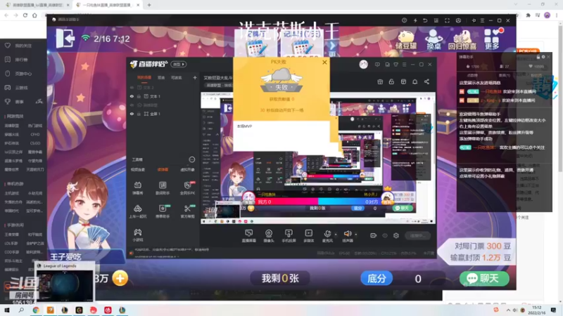 【2022-02-16 15点场】一只吃鱼妹：艾欧尼亚大乱斗玩一哈