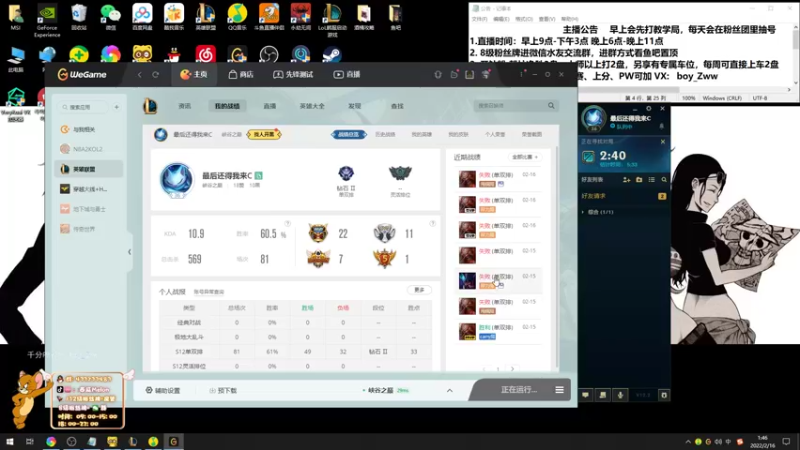 【2022-02-16 01点场】西瓜Melon1：峡谷顶尖打野 在线教学 顶级思路顶级操作