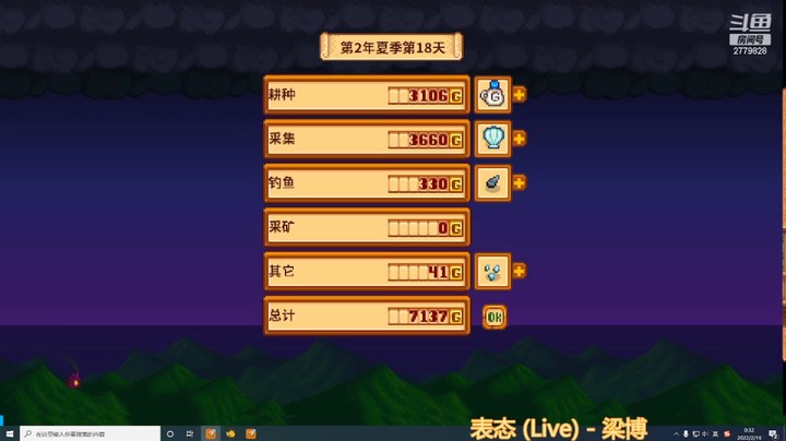 【星露谷物语从零开荒16】.mp4