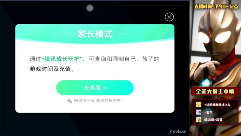 【2022-02-13 20点场】大魔王小楠：国服露娜巅峰赛冲第一
