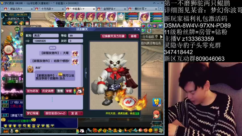 【2022-02-12 20点场】梦幻你波哥：大唐官府四大唐五神兽