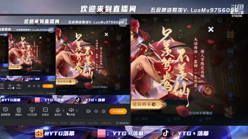 【2022-02-15 15点场】YTG丶落幕：冲击芈月国服