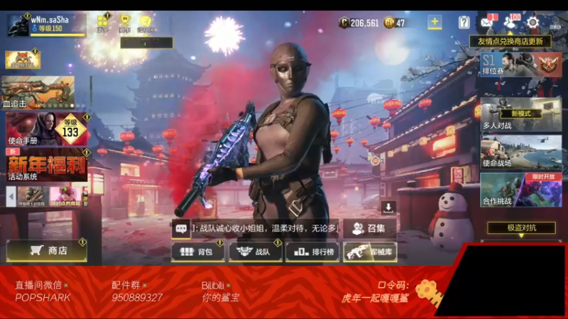 【2022-02-16 14点场】皮皮鲨FPS：虎 年 嗷 嗷 鲨
