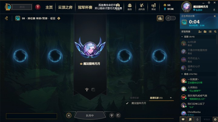 【2.16直播录像】安静单排