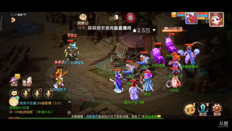 【2022-02-13 13点场】EAS达：梦幻西游手游0.0