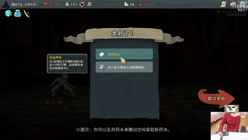 【杀戮尖塔】丶干物喵的精彩时刻 20220216 23点场