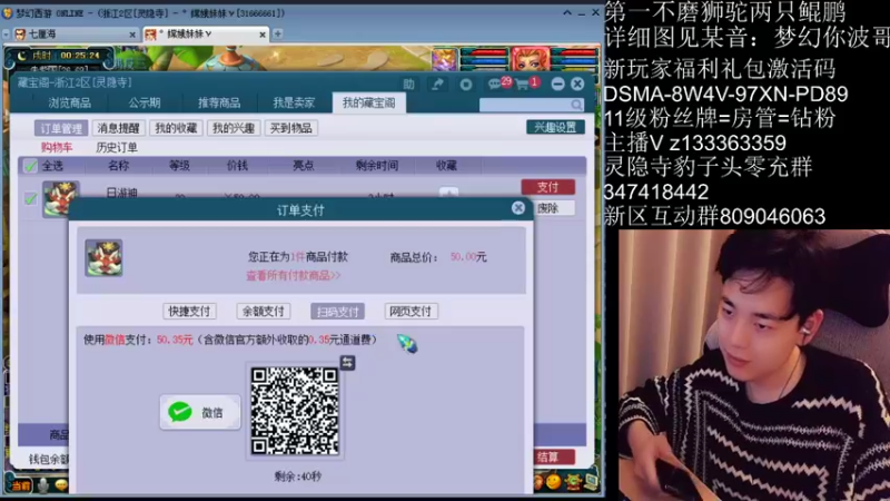 【2022-02-13 00点场】梦幻你波哥：大唐官府四大唐五神兽