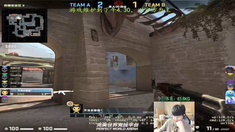 【2022-02-16 16点场】4AM小海xx丶：游戏维护，下午玩会CSGO