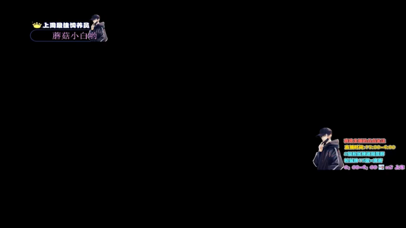 【2022-02-15 19点场】晚辞77：轻语集团 猛男顶尖身法怪