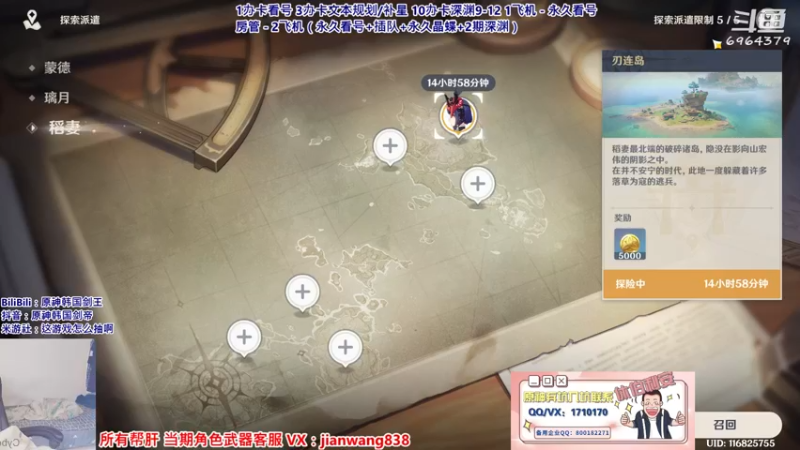 【2022-02-13 16点场】原神韩国剑帝：1办卡看号/深渊/肝【中韩第一技术导师】
