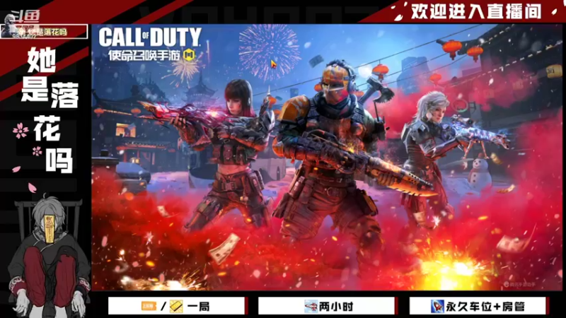 【2022-02-15 15点场】她是落花吗：CODM良心手游天天处于战斗状态