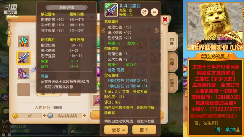 【2022-02-10 02点场】Emm花火：【岁岁长安】花火祝各位大哥们虎年大吉！