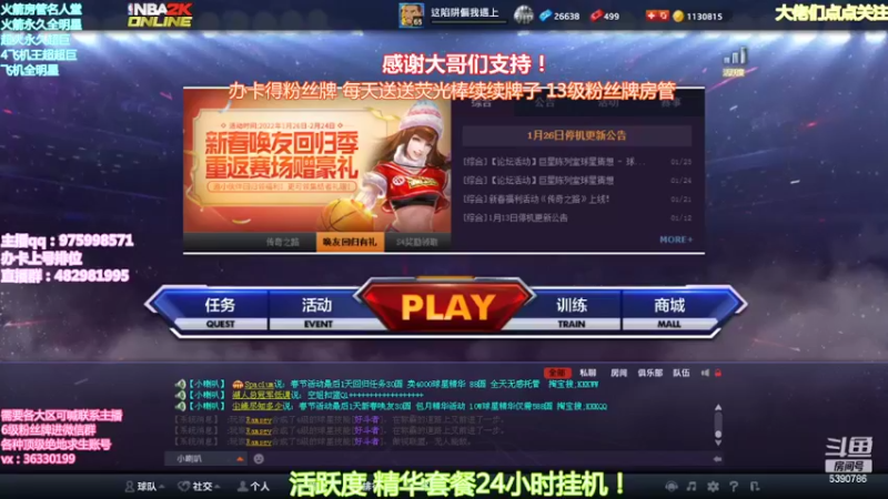 【2022-02-16 16点场】PE田田：各段位上星大哥来！