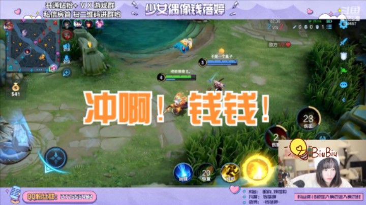 【钻粉群5v5征召】野王上线！
