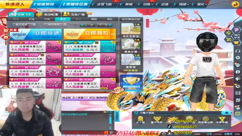 【2022-02-16 20点场】BN丶严斌：歪回来了，祝大家新年快乐。