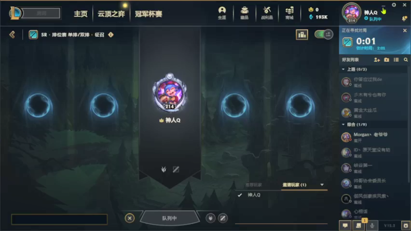 【2022-02-15 20点场】怀化沅陵剑圣联盟：2022开心快乐.步步高升