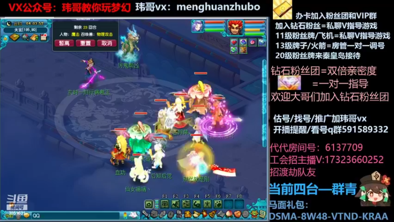 【2022-02-13 04点场】玮哥爱梦幻：【招队友】绮梦五门140天-送攻略~