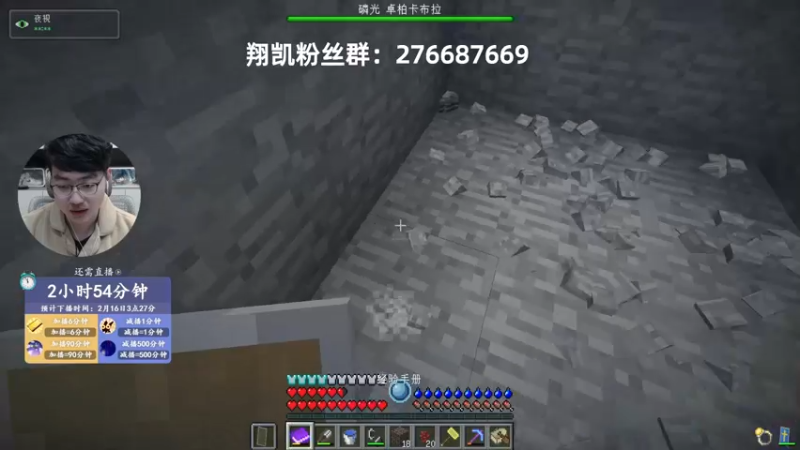 【2022-02-16 00点场】末影龙协会丶翔凯：【直播】RLcraft多人联机生存