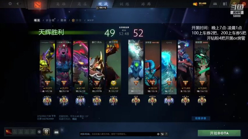 【2022-02-15 18点场】亚瑟归来丶：元宵快乐 双倍亲密度!