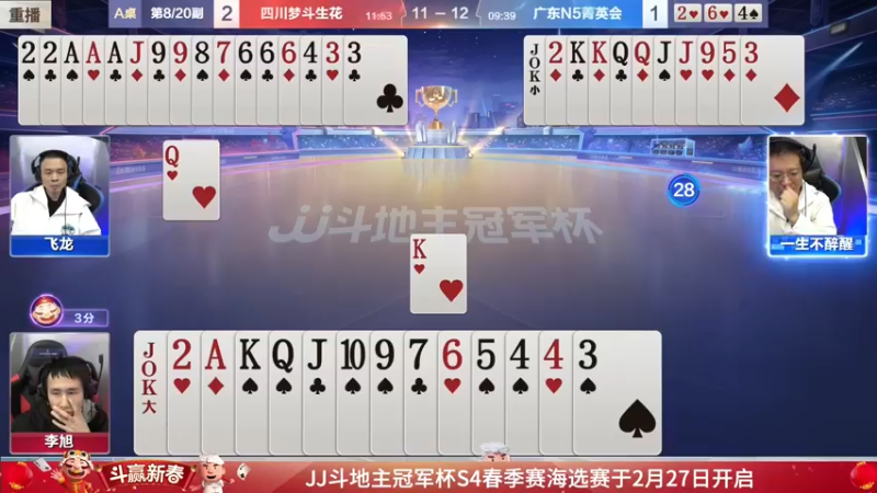 【2022-02-16 19点场】JJ斗地主官方：经典战役回顾 488743